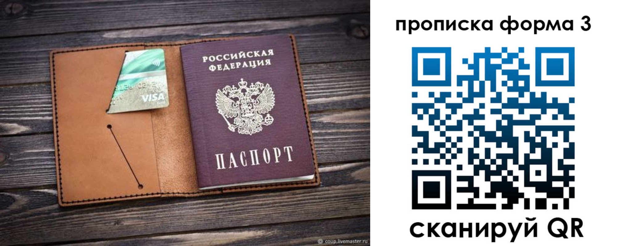 прописка паспорт в Гулькевичах