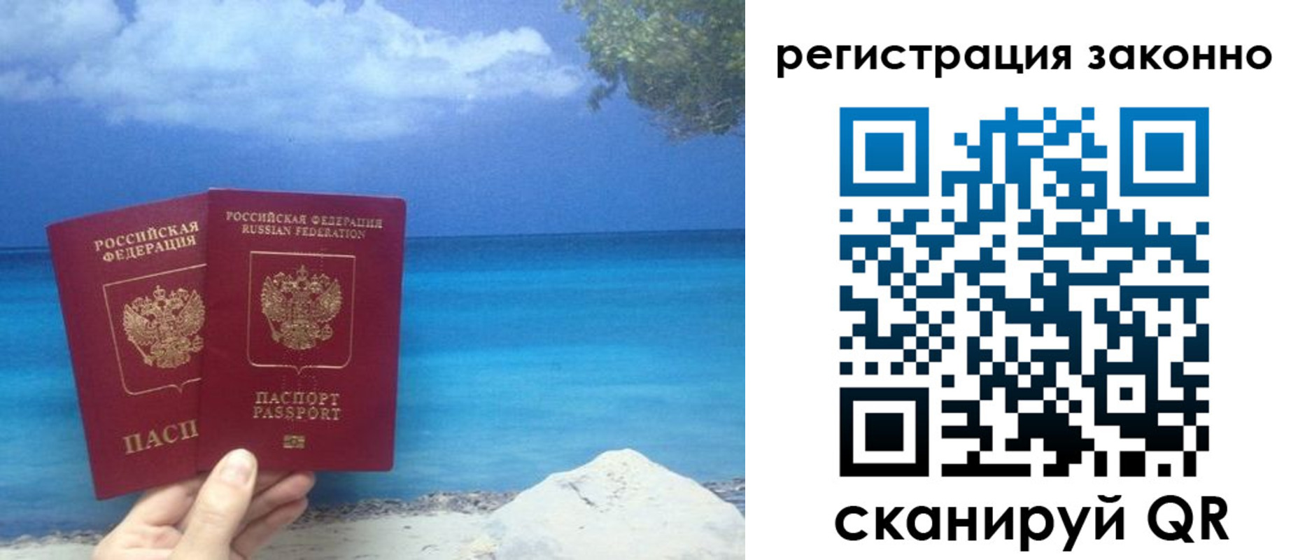 прописка для кредита в Гулькевичах