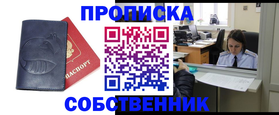 миграционный учет в Гулькевичах