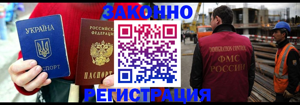 временная регистрация для всех в Гулькевичах