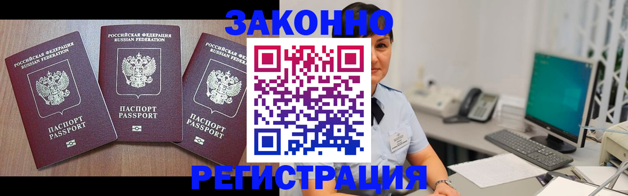 миграционный учет в Гулькевичах